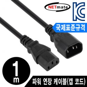 전용 AC 파워 연장 케이블 220V 3구 1m X ( 2매입 )