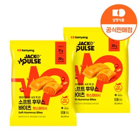 잭앤펄스 소프트 후무스 바이츠 핫스파이시 280g 2팩