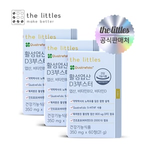 활성엽산D3부스터 3박스(6개월분)