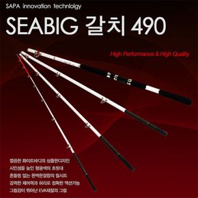 싸파 SEABIG 씨빅 갈치낚시대 490JS갈치대바다낚시선