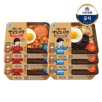 대림선 [대림냉동] 옛날도시락 깍두기볶음밥 256g x6개 or 중화풍짜장밥 250g 6개