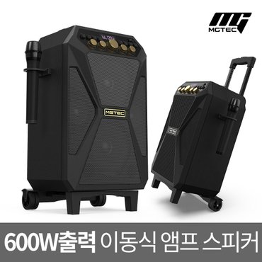 엠지텍 /버스킹 마스터/블루투스 스피커 600W/무선마이크/이동식스피커/캐리어형