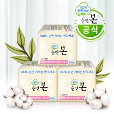 순면본 생리대 순면커버 팬티라이너 24Px3팩