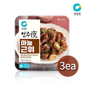 안주야(夜) 논현동 포차스타일 마늘근위 160g x 3