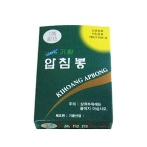 KH 압침봉 지압봉 지압침 한방침 압봉 혈자리 자극침 수지침 손침 경혈침 이혈패치 지압봉 지압