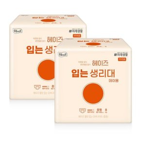 헤이즈 순면 입는생리대 데이용(중형) 8입 x 2팩