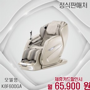 골든이글 더블스파 안마의자 사은품 K8F600GA 60개월 78900