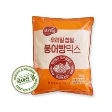 우리밀 찹쌀 붕어빵 믹스 / 쫀득쫀득 물만 부어 만들어요 / 만들기 재료 틀 팥앙금 700g