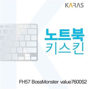 한성 FH57 BossMonster value7600S2용 노트북키스킨 키커버