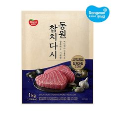 참치다시 1kg x 1개 /조미료/분말