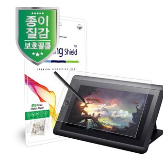 Healing Shield [힐링쉴드]와콤 신티크 13HD AG 펜슬 스케치 종이질감 지문방지 액정보호필름 전면 1매(HS1764711)