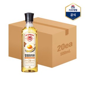 해표 깔끔요리유 500ml x 20병  식용유_P376534249