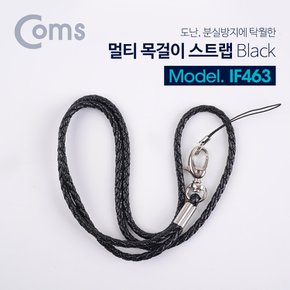 IF463 Coms 멀티 목걸이 스트랩 / 분실방지 / 36cm / Black