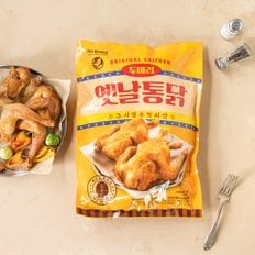 노브랜드두마리옛날통닭800g