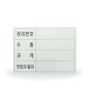 수목표찰 수목라벨 수목관리번호 나무이름표 나무명찰