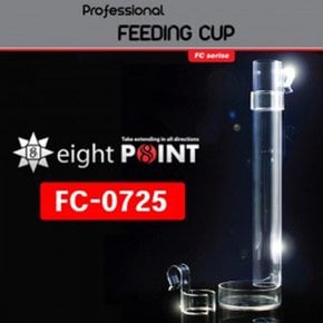 피딩실린더 먹이급여기 8포인트 FC-0725