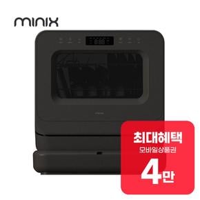 PRO 미니 식기세척기 3인용 (차콜 그레이) MNDW-110CG 렌탈 36개월 월 18900원