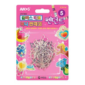 글라스데코 미니썬데코  펜던트 5