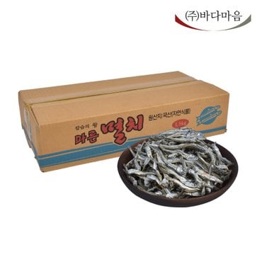  바다마음 조림용 고바 멸치 1.5kg  (중멸)