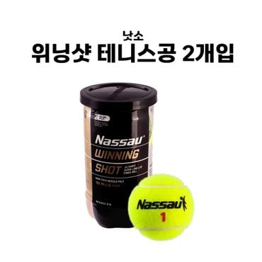 낫소 위닝샷 테니스공 T-255 1캔 2개입 스포츠 체육 운동 동호회 연습볼 ITF 공인구