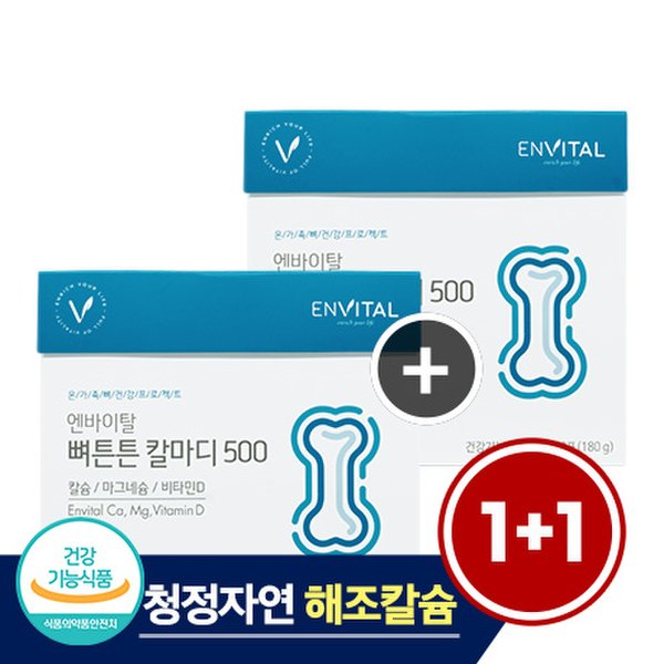 (쇼핑백 증정) 칼슘+마그네슘+비타민D  프리미엄 스틱 분말 뼈튼튼 칼마디 500 1박스/ 1개월/ 60포