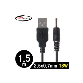 NETmate NMC-UP078 USB 전원 케이블 1.5m (2.5x0.7mm/18W/블랙)