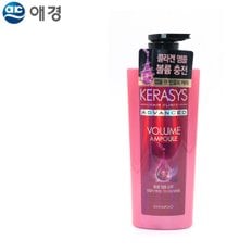 케라시스 어드밴스드 볼륨 앰플 샴푸 600ML 머리 두피 샴프 각질 손상 헤어 미용실 곱슬