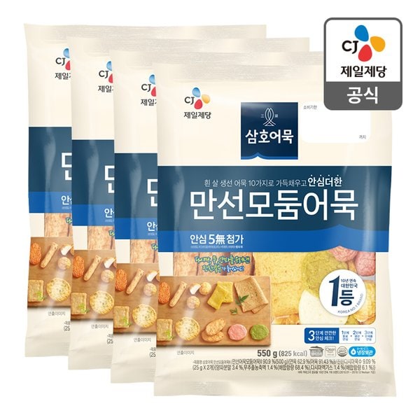 [본사배송] 삼호 만선모둠어묵 550g X 4개