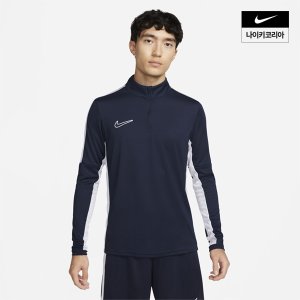 나이키 맨즈 나이키 드라이 핏 아카데미 축구 드릴 탑 NIKE DX4301-451