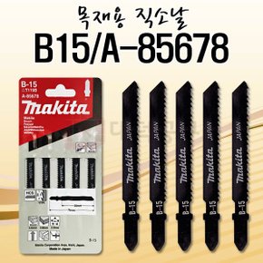 직소날5PCS B-15 목재용 T119B동급 A-85678