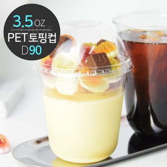  [소분] 단단하고 투명한 토핑 트레이 (PET U CUP 3.5oz/D90)