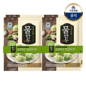 [대림냉동] 야채듬뿍물만두 1,000g(5002) x2개