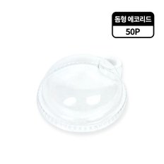 돔형 에코리드(50P) 뚜껑 음료컵뚜껑 아이스컵 일회용투명컵 빨대없이 사용하는 테이크아웃