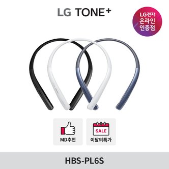 LG 톤플러스 HBS-PL6S 블루투스 이어폰