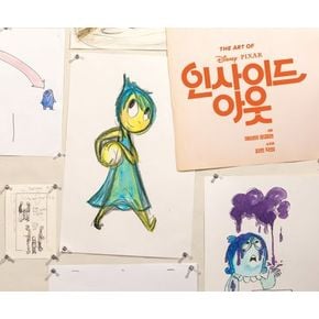 The Art of 인사이드 아웃: 디즈니 인사이드 아웃 아트북