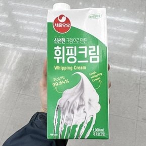 서울 동물성 휘핑크림 1000ml x 1개. 코스트코