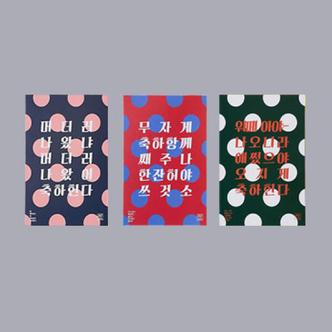 배송비 SAVE > (주) 아트박스, 이마트몰