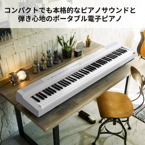 야마하 YAMAHA 전자 피아노 P 시리즈 88 건반 화이트 P-125aWH