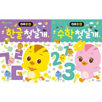 와우북 하루 한 장 엄마 까투리 한글 첫날개 + 수학 첫날개 세트  전2권 _P368441842