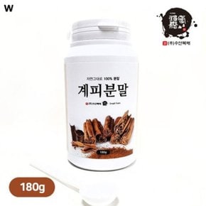 계피분말 180g