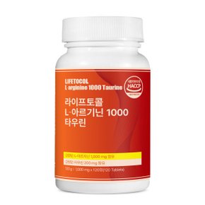 L-아르기닌 1000 타우린 120정 아르지닌 여자 엘아르기닌