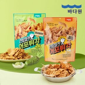 한입만 어포튀각 오리지널+와사비맛 각 2봉(총 4봉)..[35673035]