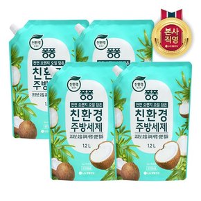 퐁퐁 친환경 주방세제 코코넛 1200ml x 4개