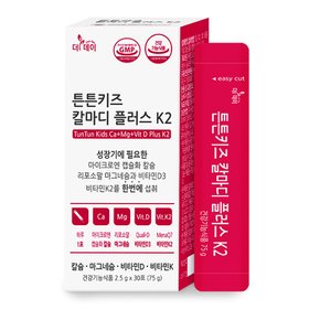 더데이 초등학생 어린이 튼튼키즈 칼마디 플러스k2(칼슘,마그네슘,비타민D)1박스