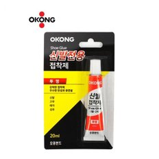 [JHQRGKQ1_4B]20ml 강력 신발용 new신발전용