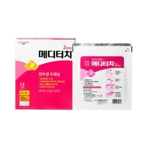 일동 메디터치 2mm 친수성드레싱 10x10cm 10박스(100매)