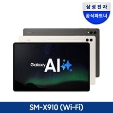 [바꿔보상]갤럭시탭 S9울트라  WIFI 512GB SM-X910+포토리뷰 이벤트