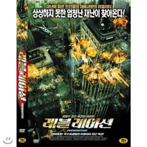 (DVD) 레블레이션