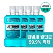 쿨민트 250ml x4