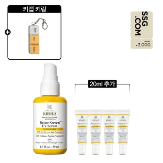 키엘 [3천원 상품권][4S] 키엘 베터 스크린 유브이 세럼 50ml 세트 (+20ml 추가 + 굿즈)